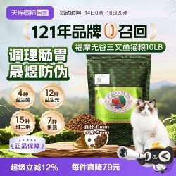 福摩 美国Fromm福摩无谷三文鱼鸡鸭蔬菜成猫幼猫猫粮10LB进口