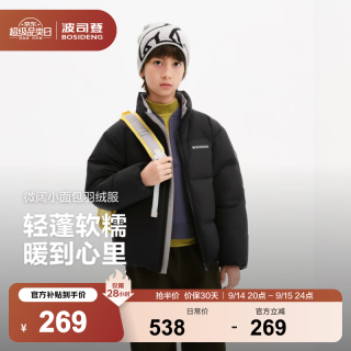 波司登 26年新款儿童羽绒服秋冬保暖外套厚羽男女童短款立领 黑色|8056