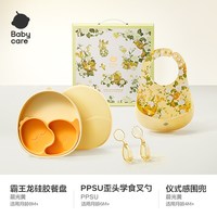 移动端：babycare 仪式感餐具礼盒婴儿学吃饭辅食周岁礼物1-2-3岁餐盘套装