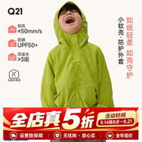 Q21 儿童防晒衣 嫩芽绿 165