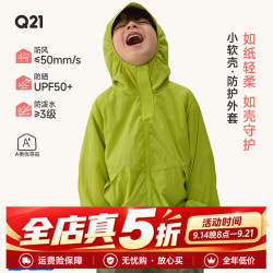 Q21 儿童防晒衣 嫩芽绿 165