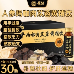 景硕 人参玛咖肉苁蓉黄精饮1500ml男士补肾壮阳阴阳两虚滋补品京东自营