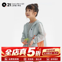 Q21 儿童防晒衣外套
