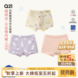Q21 儿童内裤a类平角裤 3 条