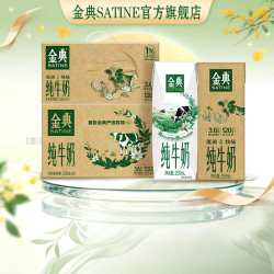 金典 纯牛奶250ml*16盒+金典低碳纯牛奶250ml*12盒 中秋礼品 7-8月产