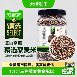 移动端、88VIP：野三坡 三色藜麦米 青海产 1kg 罐装