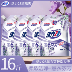 活力28 洗衣液留香低泡易漂去污渍家用实惠袋装机洗手洗 薰衣芬芳2kg*4袋装-带防伪码