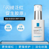理肤泉 B5多效修护精华液30ml