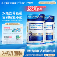 益倍适 三倍960亿超感益生菌胶囊升级版30粒*2瓶