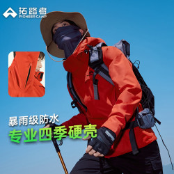 拓路者 朱雀冲锋衣硬壳男单层户外旅行装外套女防风保暖登山服春秋款 朱雀红-单冲腋下拉链款 XXL