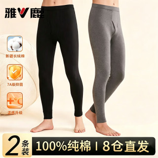 雅鹿 2条100%纯棉男士秋裤男保暖衬裤冬季薄款全棉7A抗菌棉毛打底单裤