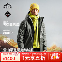 喜马拉雅 雅拉硬壳鹅绒服800蓬95绒耐磨防泼水雪山攀登专业户外羽绒服