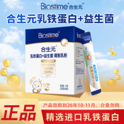 合生元 乳铁蛋白+益生菌儿童调制乳粉 3g/袋 30袋*1盒