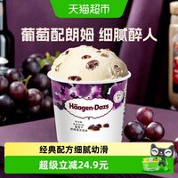 88VIP：哈根达斯 法国进口哈根达斯奶油冰淇淋雪糕葡萄干75g