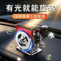 车米云爆款车载太阳能摆件旋转收割机香薰创意摆件车内中控台装饰发财机 栀子花香