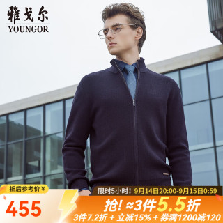 雅戈尔 秋冬拉链开衫 柔软舒适羊毛衫