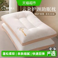 88VIP：都市丽人 颈椎专用枕头助睡眠成人家用护颈低枕学生宿舍单人一只装