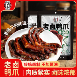 钱家香 老卤鸭爪68g鸭掌鸭脚卤味鸭爪子类熟食肉干肉脯休闲零食