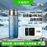 THERMOS 膳魔师 纯钛杯保温杯男女士钛杯便携磁吸焖泡茶水杯礼盒装商务TCOP