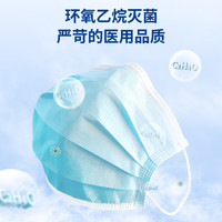 安其生 医用外科口罩100只灭菌防晒亲肤透气三层防尘防细菌过敏夏季薄款