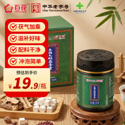 百花牌 百花五指毛桃茯苓膏300g 中华 中秋节礼品礼物