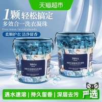 88VIP：娅洛思 5D洗衣凝珠留香珠三合一持久留香洗衣神器球珠液第排行榜一名家用