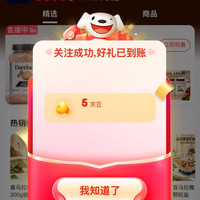 关注领5京豆 Daerlucky海外旗舰店