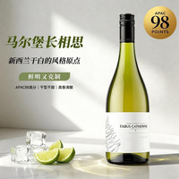 88VIP：菲特瓦 新西兰进口马尔堡长相思干白葡萄酒微醺果酒晚安送礼原酒进口