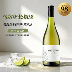 菲特瓦 新西兰进口马尔堡长相思干白葡萄酒微醺果酒晚安送礼原酒进口