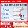 斯维诗 升级胶原水光瓶 抗衰抗皱紧致6000mg胶原蛋白 10瓶*3盒
