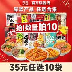 阿宽 免煮 酸辣红油面皮