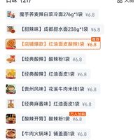 订单截图缩略图