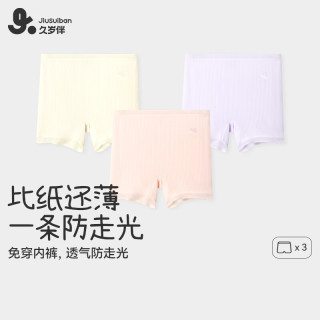 久岁伴 儿童安全裤女童薄款蚕丝裆打底裤防走光内裤中大童7A抑菌加长内裤