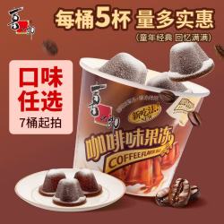 喜之郎 咖啡味果冻茶冻 117g*5杯 桶装