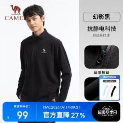 骆驼 户外抓绒衣女立领防风加热保暖抗静电冲锋衣内胆摇粒绒外套男