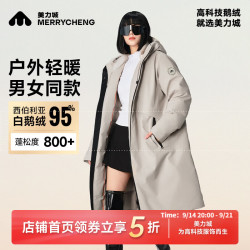 美力城 长款羽绒服 鹅绒服情侣钛金系列