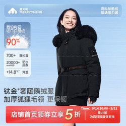 美力城 极寒中长款加厚鹅绒服005 曜石黑 M