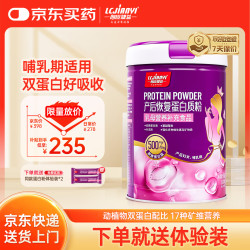 朗臣健益 产后恢复蛋白质粉女性乳母月子哺乳期木瓜营养粉450克