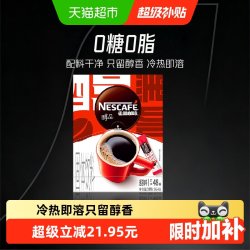 雀巢 醇品 速溶黑咖啡粉