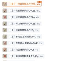 订单截图缩略图