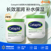 丝塔芙 大白罐润肤霜保湿滋润含烟酰胺550g加拿大产中秋好礼 大白罐润肤霜 1100g 加拿大产地