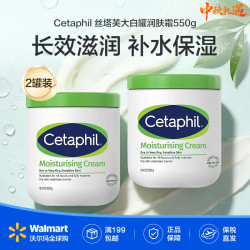 丝塔芙 大白罐润肤霜保湿滋润含烟酰胺550g加拿大产中秋好礼 大白罐润肤霜 1100g 加拿大产地