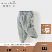 戴维贝拉 DAVE＆BELLA）童装女童针织棉裤冬季新款男宝宝保暖裤子儿童束脚裤休闲长裤 花灰色）