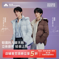 美力城 暖天鹅外套 收腰保暖短款羽绒服