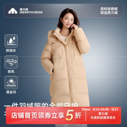 美力城 【暖天鹅】中长款连帽鹅绒服