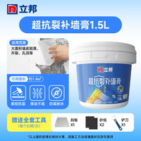 立邦 超抗裂补墙膏防水防潮防霉墙面墙壁修复腻子自刷官方旗舰店