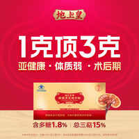 地上皇 官方旗舰店正品破壁灵芝孢子粉赤灵芝滋补增强免疫力送长辈礼盒装 年度强化，2袋/天