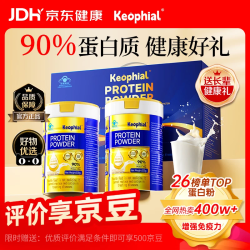 KEOPHIAL 蛋白粉中老年人增强免疫力补充营养术后恢复送礼年货专用礼盒款