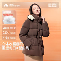 美力城 暖天鹅连帽收腰短款羽绒服 栗褐色 XS