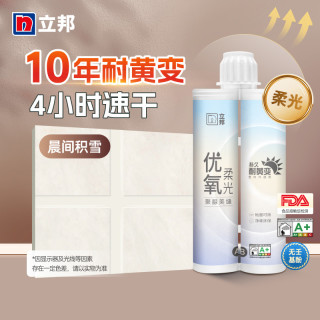 立邦 聚脲美缝剂室内外卫生间瓷砖防霉防水勾缝胶彩砂官方